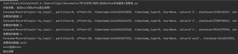Python Aiokafka消费者 南风丶轻语 博客园