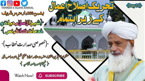 Khususi Sadarat Khitaab By Mufakkir E Islam Hazrath Allama Maulana