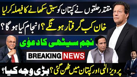 Imran Khan Vs Gen Bajwa Team What Najam Sethi Predicts Shahbaz Gill