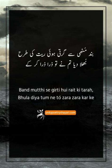 Bewafa Poetry In Urdu Lines Latest