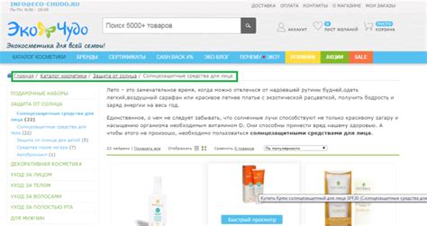 Правильные хлебные крошки на сайте — что это, пример - Digital ...