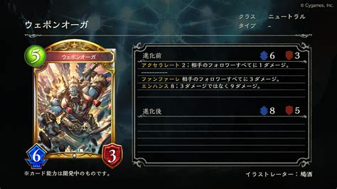 Shadowverse公式アカウント On Twitter 【3月25日 リリース！新カード情報】 新カードパック「edge Of