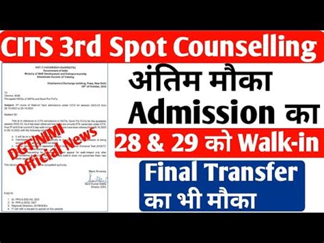 CITS 3rd Spot Round Counselling 2022 CTI 3rd Spot Counselling 2022