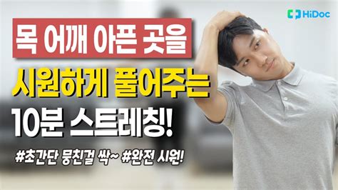 목뒤 근육 뭉침 이 간단한 운동법이 화려한 뒷모습의 열쇠다