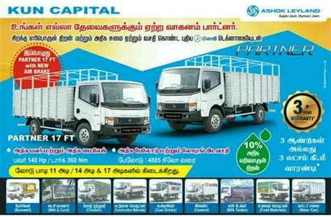 Ashok Leyland Commercial Vehicle Ashokleyland Lcv Partnaer 46tyashor