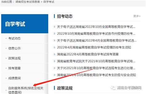 2023年4月湖南自考准考证打印入口准考证打印 湖南自考网