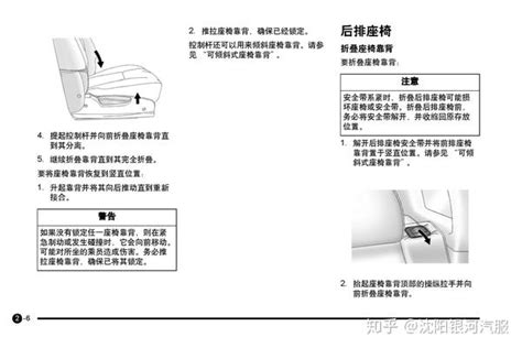 雪佛兰科帕奇车主必备：科帕奇用户手册｜科帕奇使用说明书｜科帕奇保养手册 知乎