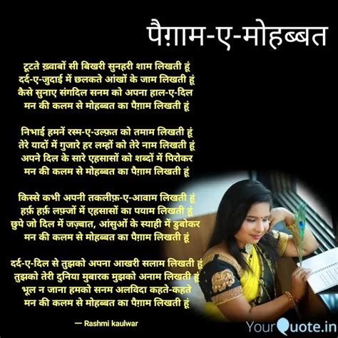 टूटते ख़्वाबों सी बिखरी स Quotes And Writings By Rashmi Kaulwar Yourquote