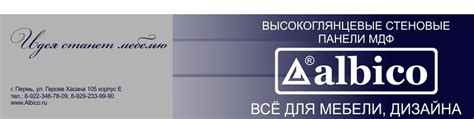 Albico Пермь, Альбико Мебель, Кухонные фартуки | Наша компания является ...