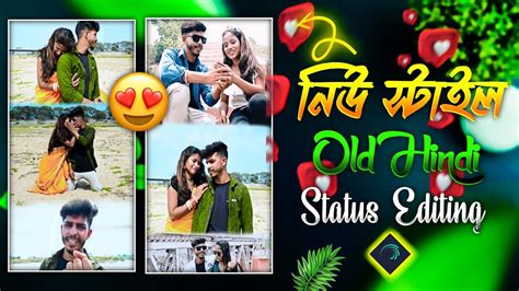 JIBAN AMAR PURE HOLO CHHAI জবন আমর পড হল ছই Status Editing