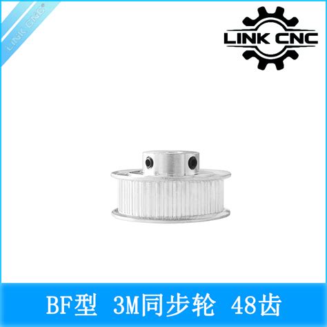 Link Cnc 3d打印机配件htd 3m同步轮铝合金3m皮带轮bf型48齿 虎窝淘