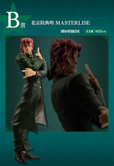 Ichiban Kuji A Prize Jojos Bizarre Adventure Stardust Crusaders