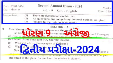 Std English Second Exam Paper Solution Dhoran Angreji