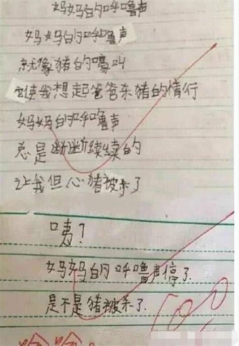 小學生搞笑作文，「媽媽的呼嚕聲像豬叫」，父母：等回家收拾你 每日頭條