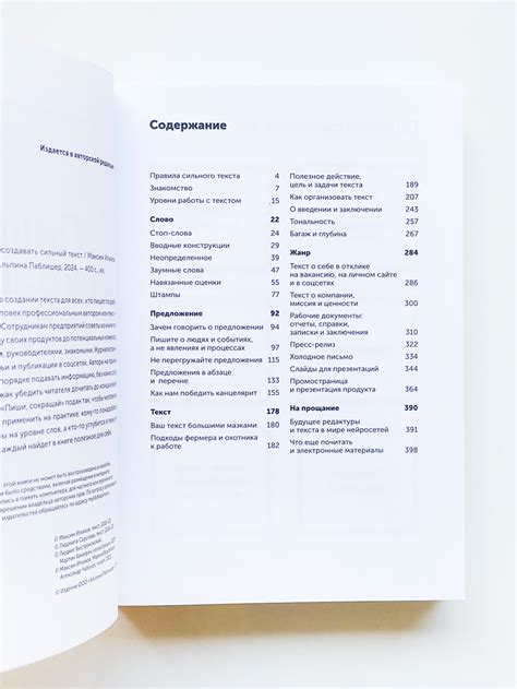 Пиши, сокращай 2025 - Vilki Books