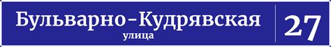 Бульварно-Кудрявская ул., 27 в Киеве на карте 🇺🇦