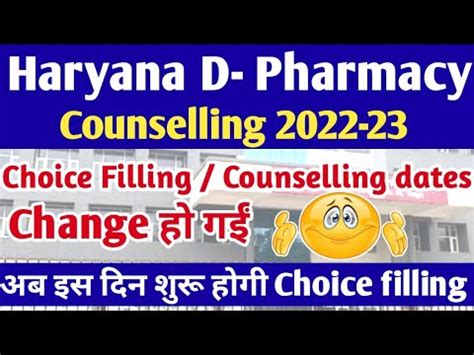 Haryana D Pharmacy Counseling 2022 Haryana D Pharmacy Counseling