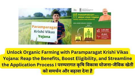 Unlock Organic Farming With Paramparagat Krishi Vikas Yojana Reap The