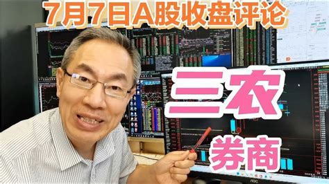 牛市旗手券商护盘未果！a股缩量下跌成交7998亿！央行盘后发信息 Youtube