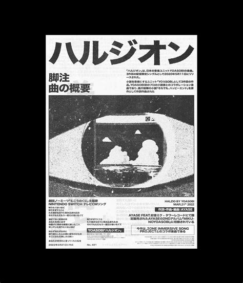 YOASOBI ANIMATED POSTER SERIES :: Behance