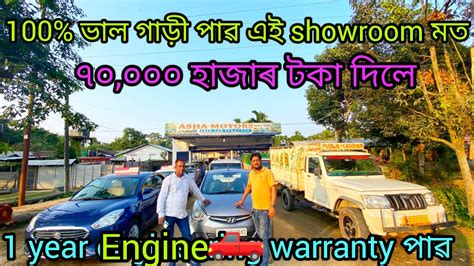 Guwahati Second Hand Car Showroom Low Budget Second Hand Car Showroom