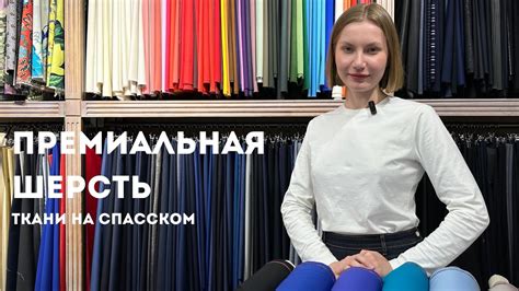 Премиальная шерсть | Костюмная шерсть из новой поставки| Ткани Италии в ...
