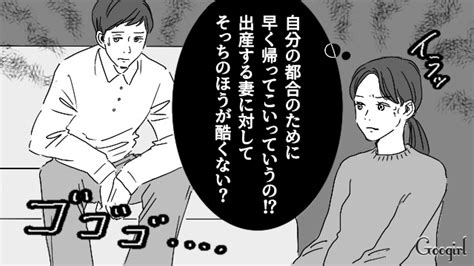 【夫婦漫画】怖すぎ！ 食い尽くし系旦那に「私の分も残してね」と言った結果【第5話】 女子力アップcafe Googirl