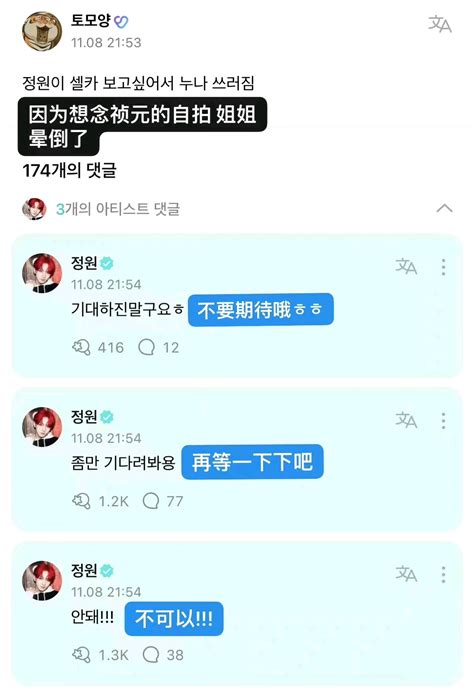 221108 Weverse（今日成员：祯元，善禹，jake） 哔哩哔哩