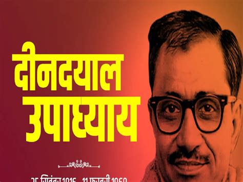 Deendayal Upadhyays Integral Humanism Deen Dayal Upadhyaya Death