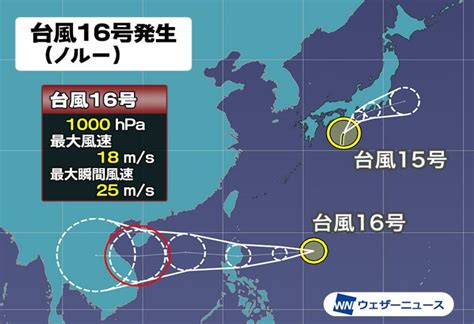 台風16号（ノルー）発生！関東直撃？予想進路と日本への影響は？ 日本全国自由に旅する！夢のレンタカー回送ドライバー生活