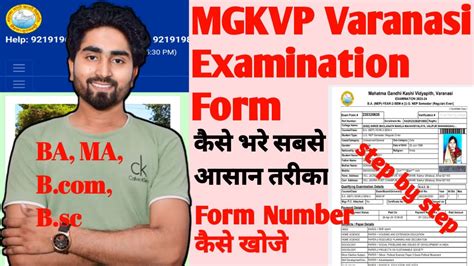 Mgkvp Examination Form Kaise Bhare How To Fill Mgkvp Examination