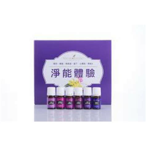 Young Living 悠樂芳 淨能體驗精油套裝組 蝦皮購物