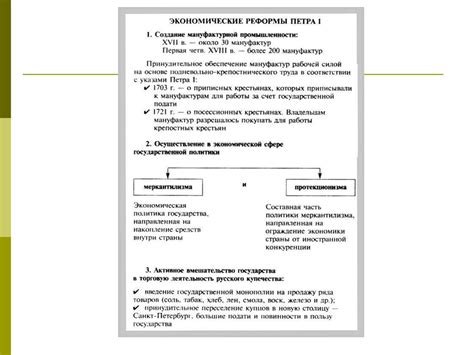 Реформы петра 1 и их последствия кратко: Реформы Петра 1 кратко ...