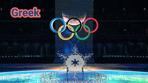 Olympic Hymn Greek Version Youtube