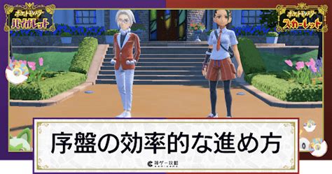 【ポケモンsv】素早さランキング｜スカーフ込みの実数値を掲載【スカーレットバイオレット】 神ゲー攻略