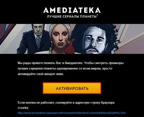 Как смотреть Амедиатеку бесплатно