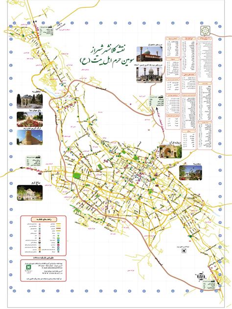 راهنمای سفر به شیراز دومین همایش ملی پیشرفت های معماری سازمانی