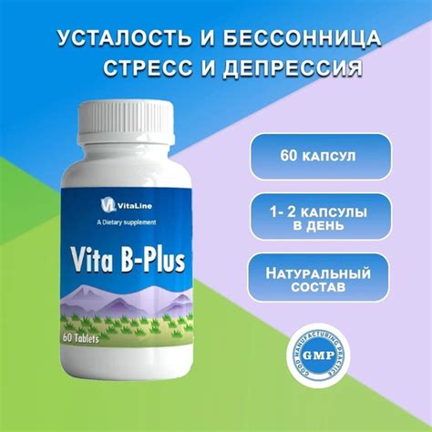 Витамин В комплекс Vita B Plus Vitaline 842 мг купить с доставкой