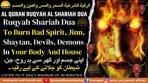 Al Quran Ruqyah Dua To Burn Bad Evil Spirit Jinn Shaitan Devils