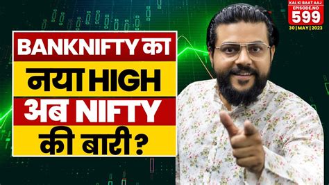 Nifty Bank Nifty Analysis For Tomorrow Nifty Intraday Trading