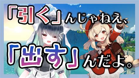 【原神】cv久野美咲の幼女が来たってマ？？？？？死んだわ【vtuber】 Videos Wacoca Japan People