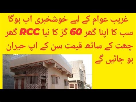 Low Cost House For Sale In Karachi Low Budget House In Karachi Brand