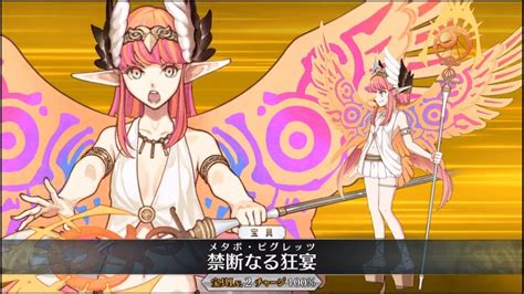 Fate Grand Order Circe Noble Phantasm Youtube