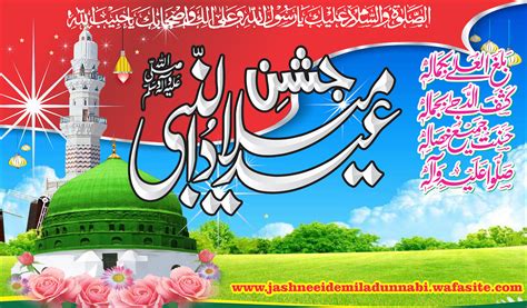 Jashn Eid E Milad Un Nabi