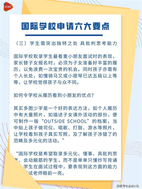 香港国际学校为孩子规划香港国际学校升学道路，不知道这六大要点可不行！深圳家长办学