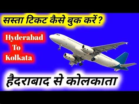 Hyderabad To Kolkata Flight Ticket Price Hyderabad To Kolkata