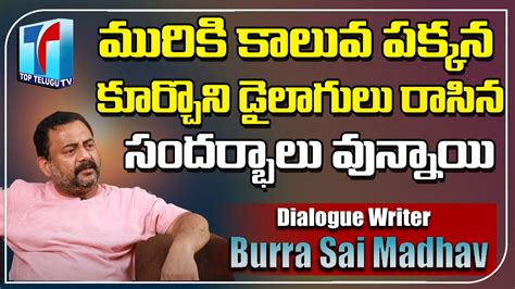 Dialogue Writer Burra Sai Madhav About His Life Incidents Burra Sai