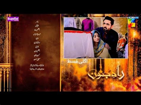 Rah E Junoon New Epi 28 Watch Rah E Junoon Last Episode 28 Review