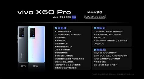 Vivo X60 Series Officially Launched With Exynos 1080 Chipset