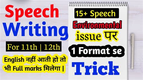 Speech Writing Class 11 Speech Writing Class 12 Speech Writing